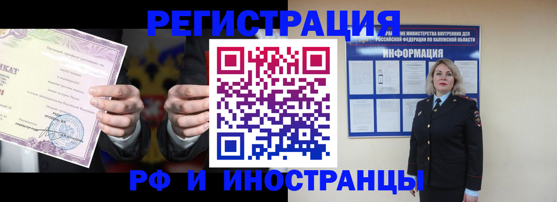 прописка для кредита в Алагире