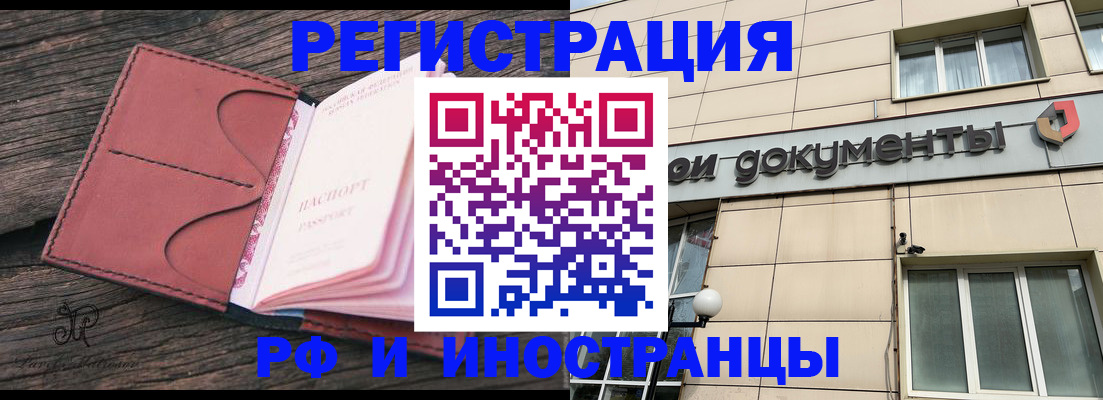 прописка для кредита в Алагире